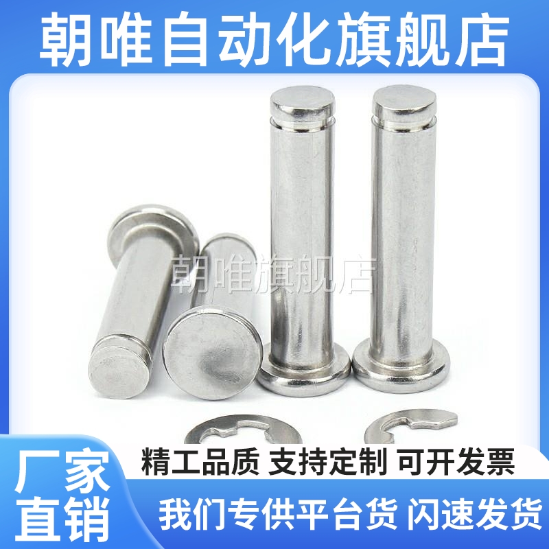 50/40/45/30/24/25铰链销C-HCDGH8-20/17/22/3/4/5/6/10/12/13/18