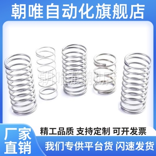 YUL-D2/D3/D4/D5/D6/D8/D10-L5/L10/L15/L20/L25/L30/L35/L40弹簧