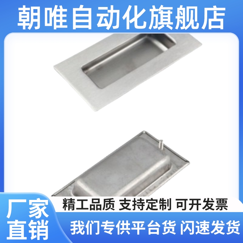 UWAUNS90/UWAUNS120/A-1153S 不锈钢隐形把手 304暗装嵌入式拉手
