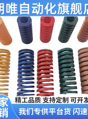 代替矩形D弹簧YSWY/SWY11/12.5/16.5/24.5/30/37-20/25/30/40/50