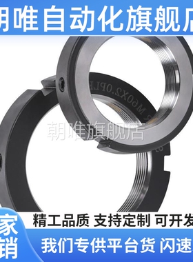 国标锁紧螺母FUN00/01/02/03/04/05/06/07/08/09SS精密U型螺帽