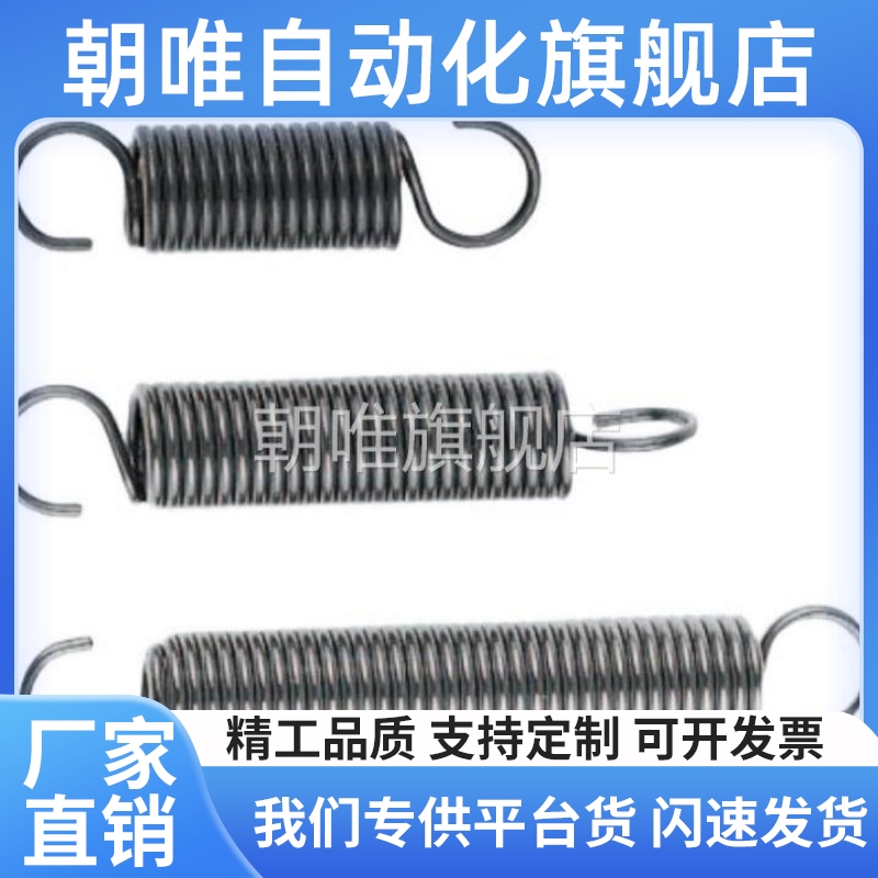 0.8/WFSP5/UFSP8/BWFSP6/BUFSP10拉簧YWFSP12/16/20/18/1.2/50/60