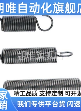 0.8/WFSP5/UFSP8/BWFSP6/BUFSP10拉簧YWFSP12/16/20/18/1.2/50/60