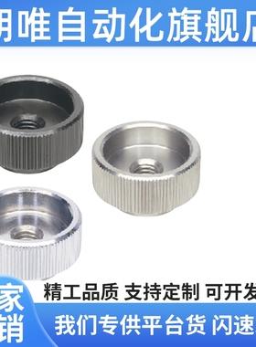 固定旋钮KNBS3/4/5/6/8/10/12-10/12/13/16/19/20/24/29/30/32/36