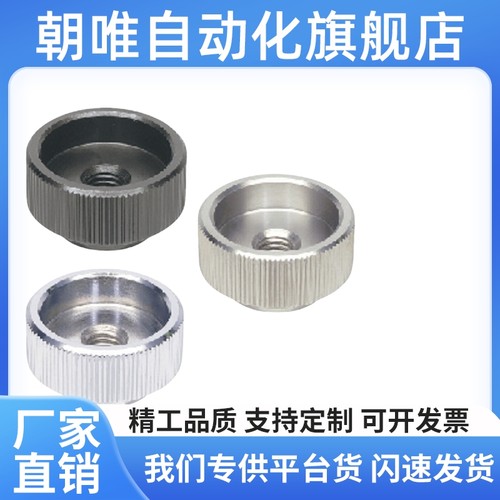 沃福友（办公用品）固定旋钮KNB