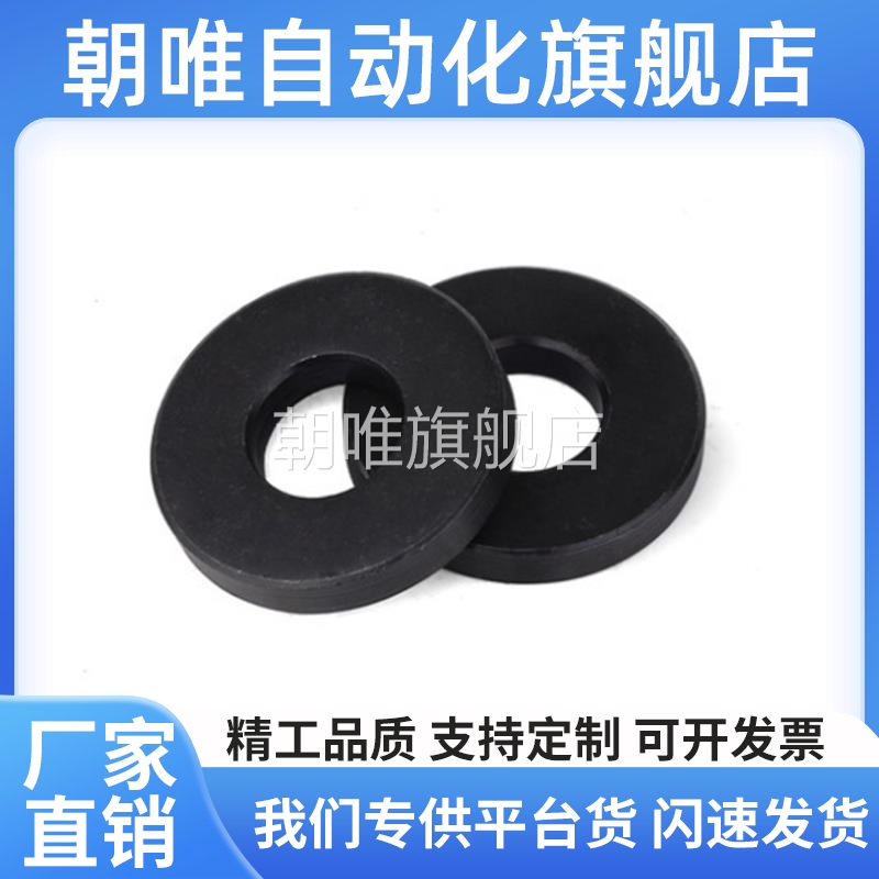 普通级金属碳钢垫圈WSSB2/3/4/5/6/8/10/12/16/20/25/30 平垫圈
