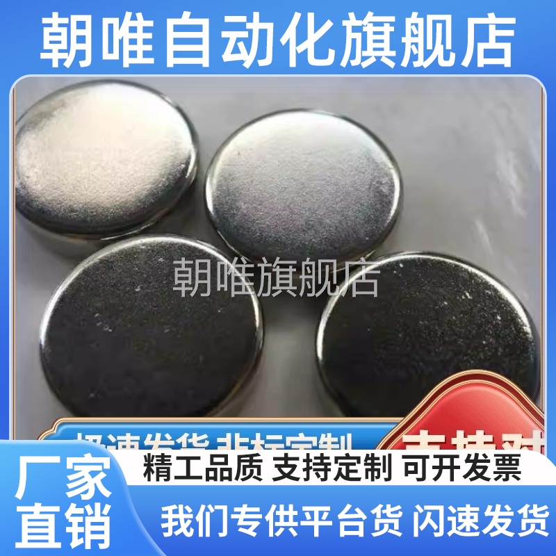 轴向磁力型磁铁 标准件 BLS01-D12-L2/L3/L5/L8/L10/15/20