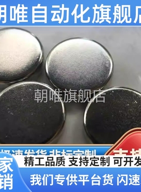 轴向磁力型磁铁 标准件 BLS01-D12-L2/L3/L5/L8/L10/15/20