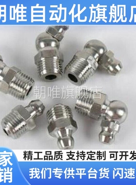 不锈钢油嘴 GPA GPAS GPB GPC6 6A 1 2 M6&amp;amp;amp;t
