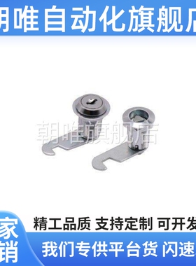 XAS92/93-H17 H25 H26平移圆柱锁 圆锁头 安全锁