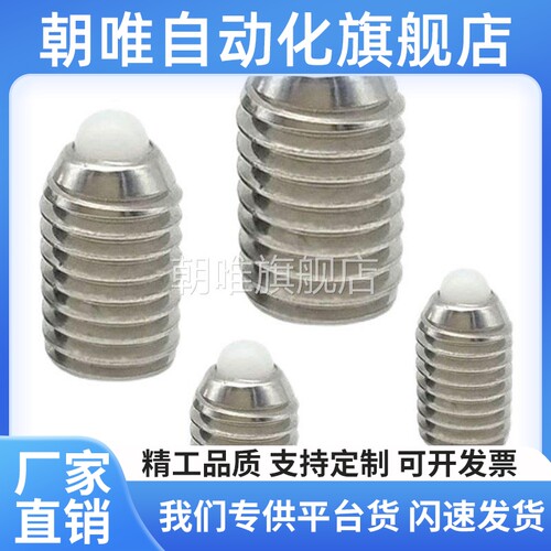 ZAP56 定位柱 短行程不锈钢型 金属球头/树脂球头