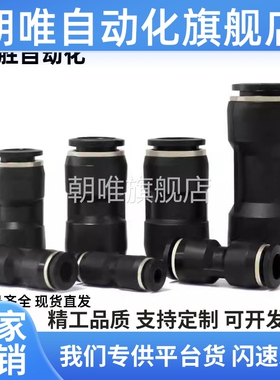 J-XXP01直通接头 变径J-XXP01-D6 D8 D10 D12-P4 P6 P8 P10