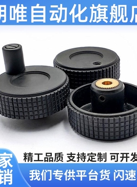 网纹 直纹 条纹 微调手轮 HWLB-D50/60-E6/E8/E10
