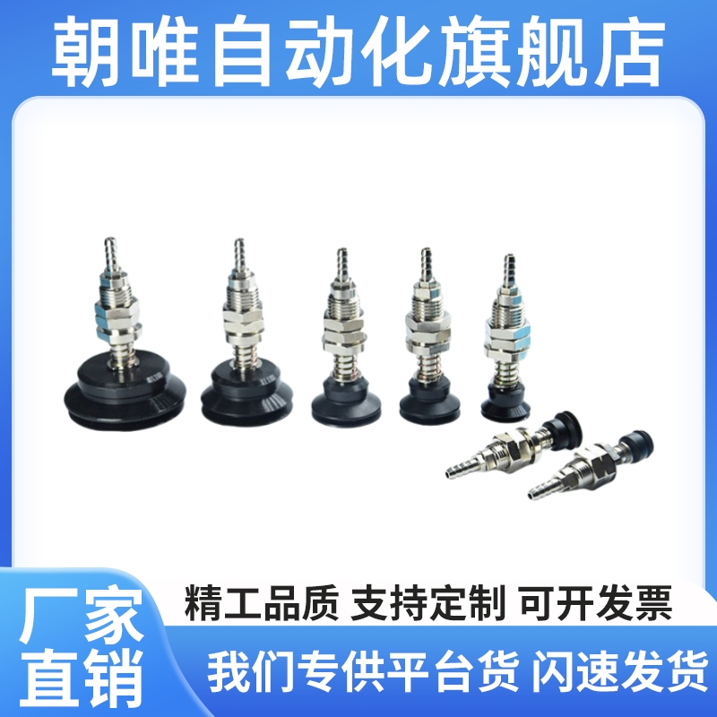 替代怡合达吸嘴微型真空