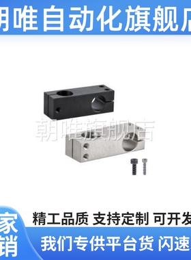 替代RDU21-01/06/11/16支架22支柱固定夹KQM KQMU 10 12 15 20 25