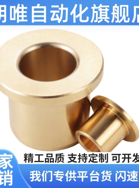 无油衬套 肩型 OFG31-d5-d6-d8-d10-d12-L10-L12-L15-L20-L25-L30