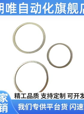 CIMRS3/4/5/6/8/10/12-5/6/8/10/1214-0.1/0.2/0.3/0.5/1.0垫片环