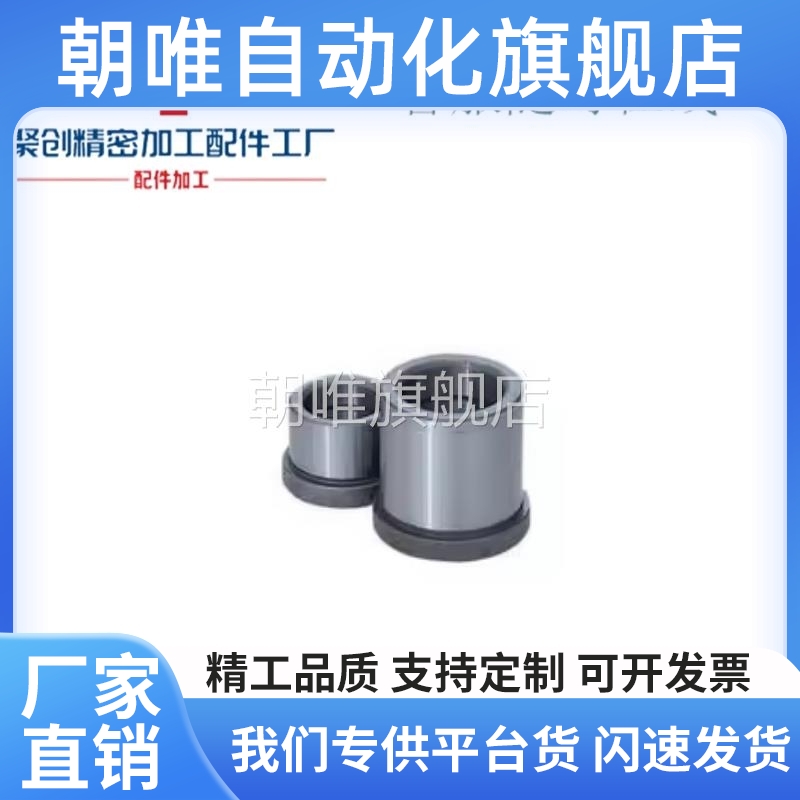 GBSE10导套C-GBHE12-15/20/13-25/30/50/16/28/32/35/40/60/8衬套