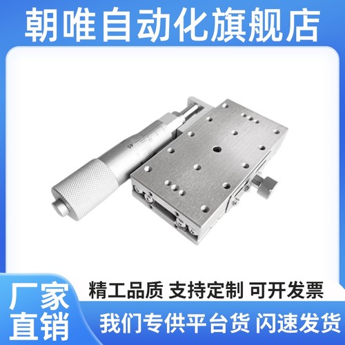 X轴交叉滚柱型式手动位移台EJA61-40/60/XSGL40/60同款不锈钢滑台