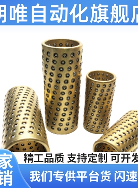 微型滚珠衬套LOQ01/06/07-3/4/5/6/8/10/12-L10/L15/L20/L30/L40