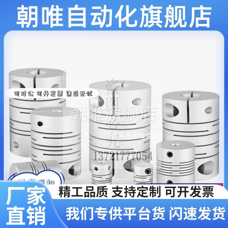 同 DBJ01 DBJ02 DBJ11 DBJ12 平行线式联轴器螺钉夹紧长型