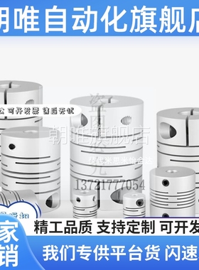 同 DBJ01 DBJ02 DBJ11 DBJ12 平行线式联轴器螺钉夹紧长型