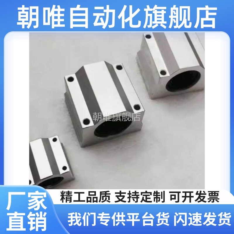 直线轴承箱式单元LMY01/02/03/11-d6d8d10d12d16d20d25d30