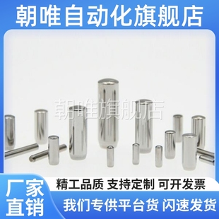 销钉精密正公差m6定位销MS直锥圆柱销CUM3/5/6/8-10/15/20/25/30