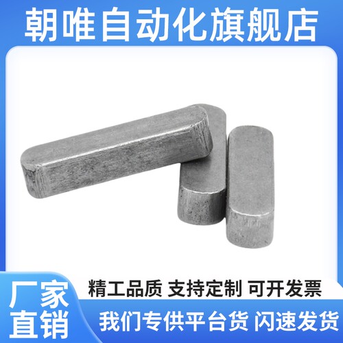 A/B/C型平键KES2 3 4 5 6 7 8 10-6 8 10 12 15 16 18 20 25/30