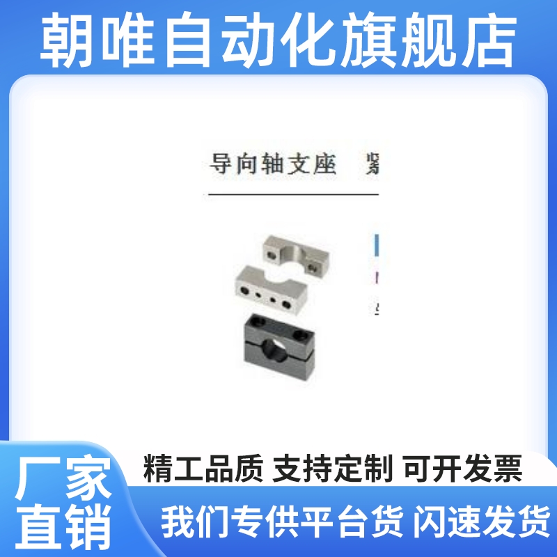 导向轴支座紧凑型分离型 SHMPB SHMPM SHMPS SHMPBK SHMPMKSHMPSK