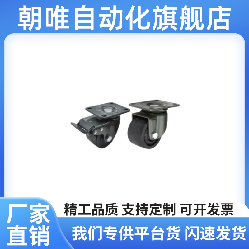 JCA-75/65/50/40替代02低重心CGK脚轮CGL01-D75重载D63-N/P