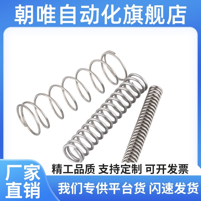 替304不锈钢型圆线弹簧压簧线簧VUR直径8/10-20/25/30-80mm