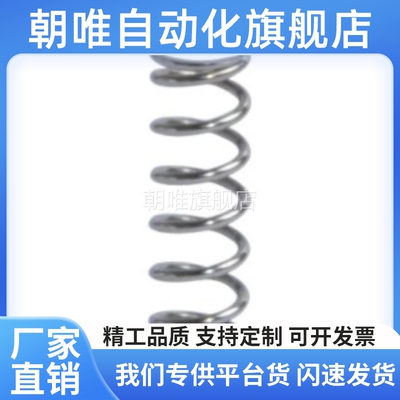 缩弹簧内径基型 YNWM YNWL J-YN压WM J-YNWL Y准NW-LWHND8.
