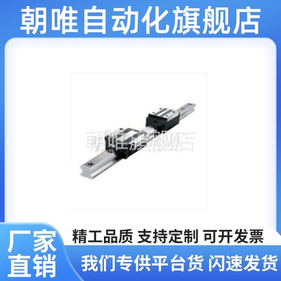 恰和达 IAS01-H24-L100/105/110/115/120 低组装直线导轨 重载型