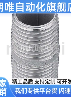 SGPNP/SUTNP6A/8A/10A/15A/20A/25A/32A/40A/50A圆形接管