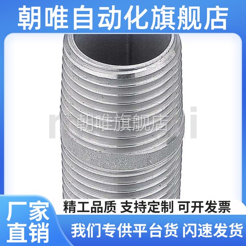 SGPNP/SUTNP6A/8A/10A/15A/20A/25A/32A/40A/50A圆形接管