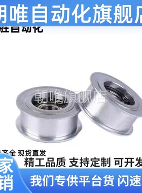 同步带轮EVF21惰轮EVF21-W9 W11 W15 W16 W22-D20 25 30 35 40 45