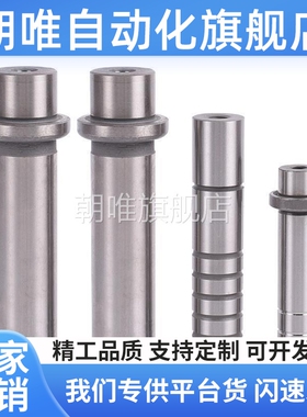 替代收藏宝贝 精密导柱导套SGOH冲压五金模具GP卸料辅助导柱SGON