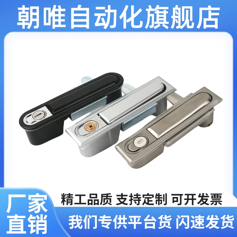 36替XAX01/02-A110/A150防水平面锁06/07把手按压转动03箱