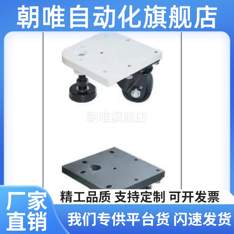CGV06-D65A-NE型材专用福马轮 重载型 平底活动型 方形底板