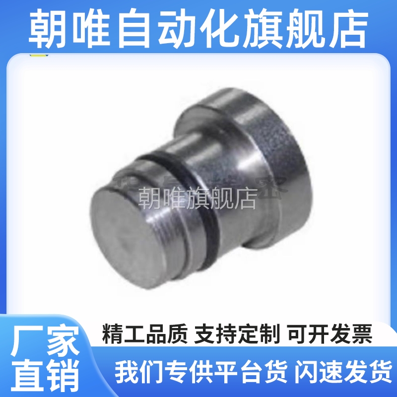 替代直线导轨定位销偏心销S45C加硬 LLT LLTS 1.8 3.5 5.0