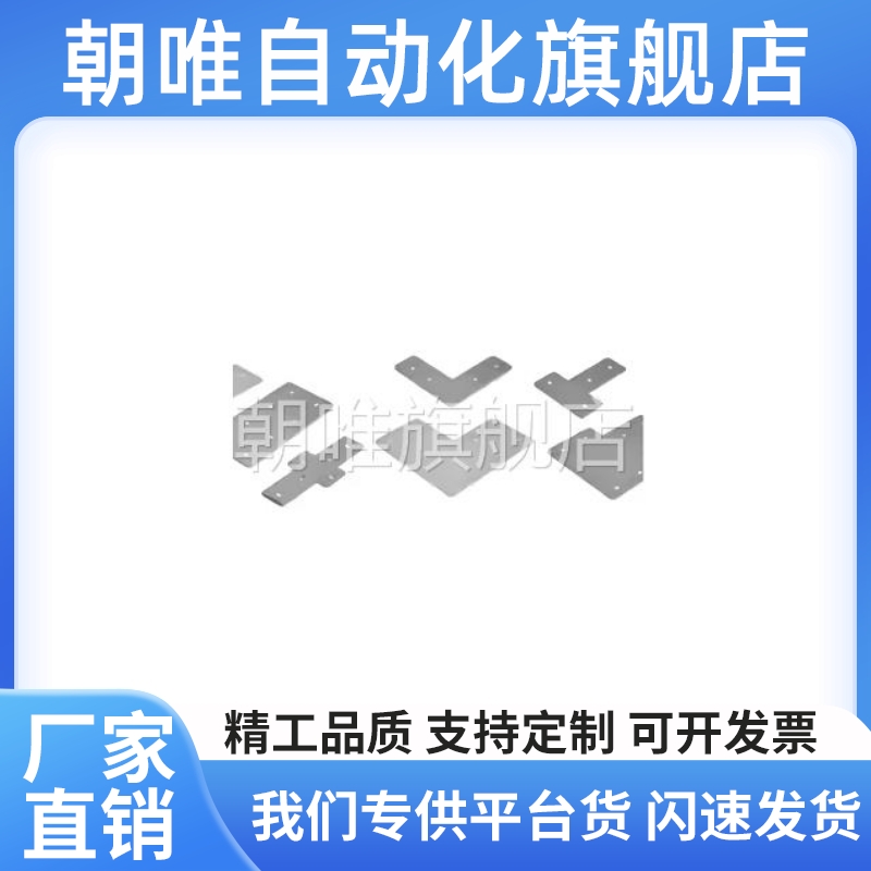 不锈钢连接板ACC31-5010-Y-X-L-T-A-5050-50100C-50100-SET-OB