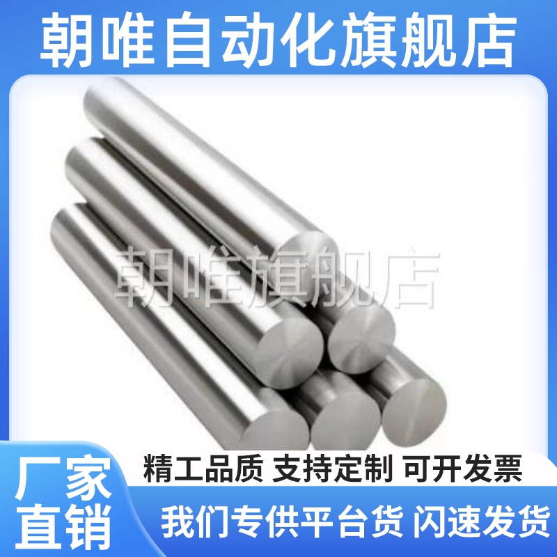 替代导向轴加工  上龙 两端内螺纹PSFJW20-300-M6-N6