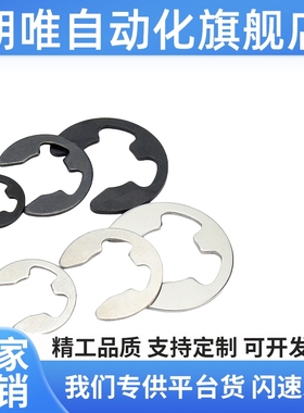 米S米不锈钢C型卡簧轴用扣环STWS4 5 6 7 8 11 12 19 20弹性挡圈
