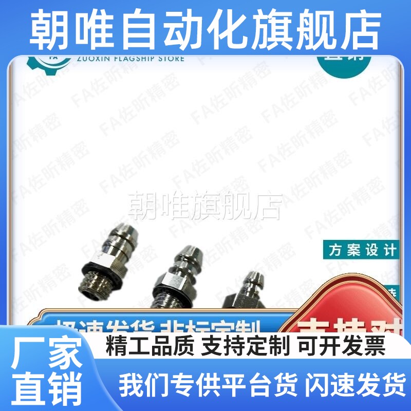 宝塔直通气嘴接头PC2-M3-M5 PC3-M3-M4-M5 PC6 4-M3-M4-M5-M6-01