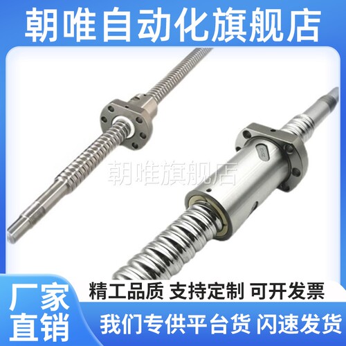 滚珠丝杆丝杠螺母螺杆全套定制加工SCNI/SCI1605/2005/2505/2510