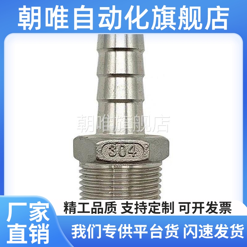 替代XZT01-6/9/12/19/25-02/HOSN接头HOSNS92/93/123/153/154/194