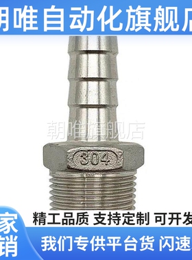 替代XZT01-6/9/12/19/25-02/HOSN接头HOSNS92/93/123/153/154/194