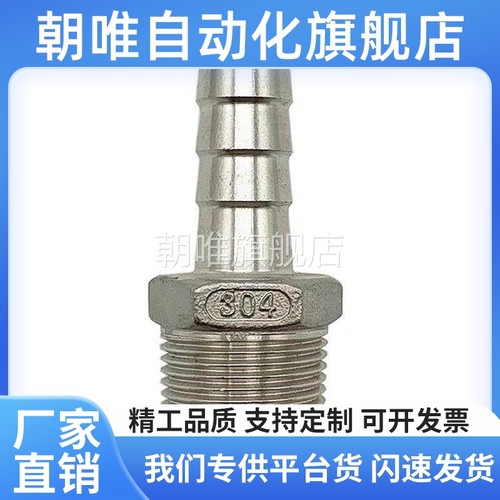 替代XZT01-6/9/12/19/25-02/HOSN接头HOSNS92/93/123/153/154/194