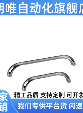 替代UWAF8/10-80/100/110/120-27/40U型把手圆形不锈钢拉手